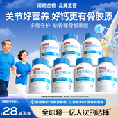 诺特兰德骨胶原钙片中老年成人维生素d3关节非氨糖官方正品