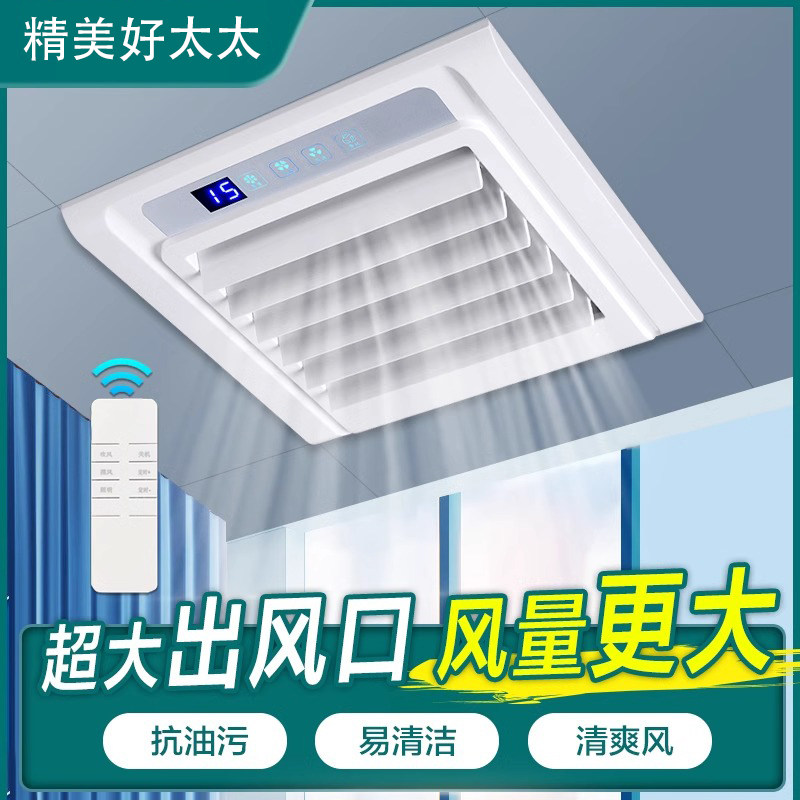 精美好太太厨房凉霸集成吊顶电风扇嵌入式照明冷风扇30x30吹风机
