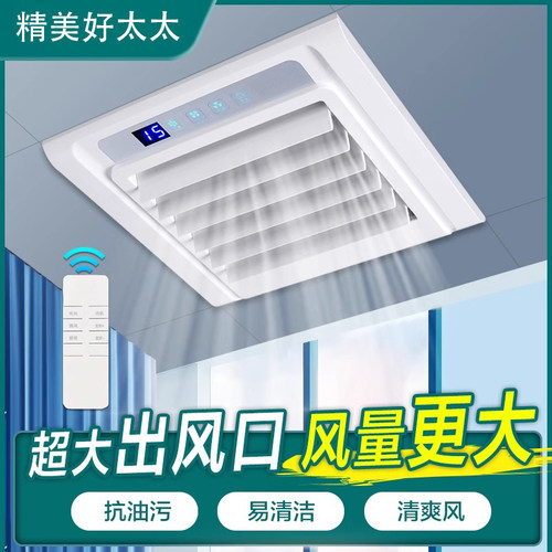 精美好太太厨房凉霸集成吊顶电风扇嵌入式照明冷风扇30x30吹风机