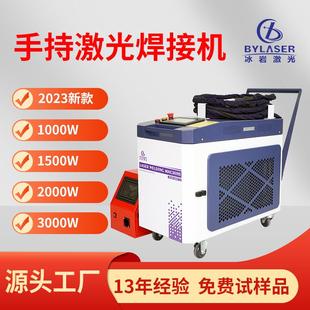 手持激光焊接机三合一切割机不锈钢铝合金铁板激光焊机1500w2000w