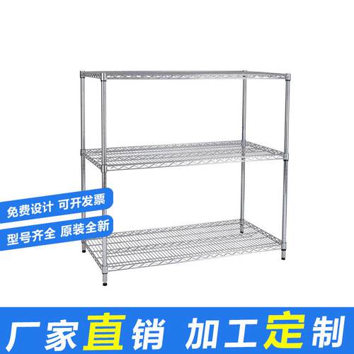镀铬线网置物架货架 三层家用防静电不锈钢多功能储物架厂家直销