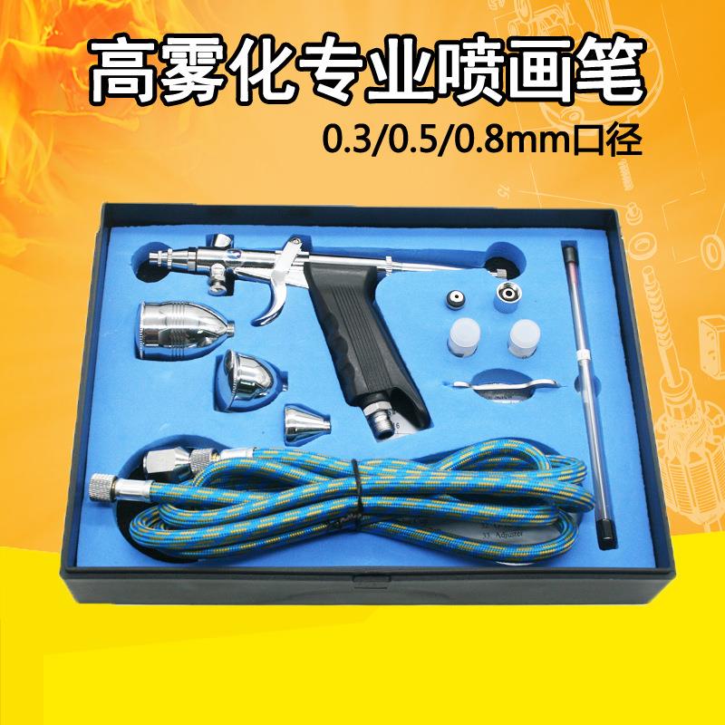 116BK模型套装喷笔上色笔墙绘汽车彩绘隐形画喷漆0.3/0.5/0.8
