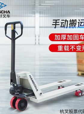 手动搬运车杭州叉车hangcha液压搬运车地牛HC手拉式叉车