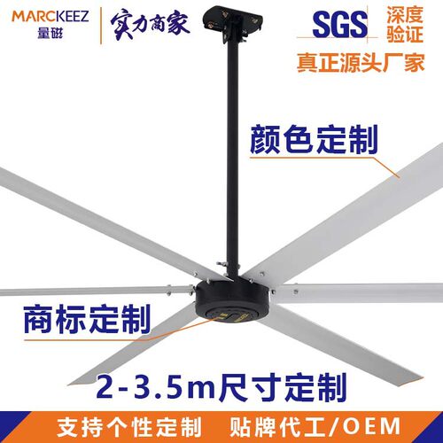 顺德厂房工业大吊扇定制款3.6-4.9米大风扇OEM跨境商用大吊扇