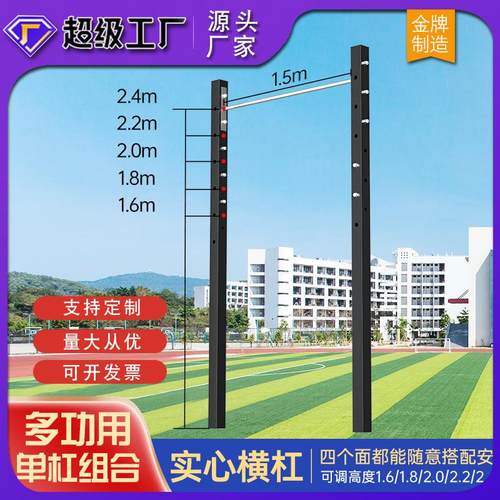 成人单杠户外健身器材室外单双杠高低杠二联家用引体向上高度可调