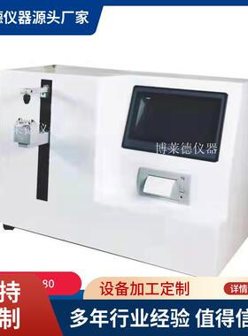 丁基橡胶塞垫片穿刺落屑和穿刺力测试仪刺穿落屑测试机