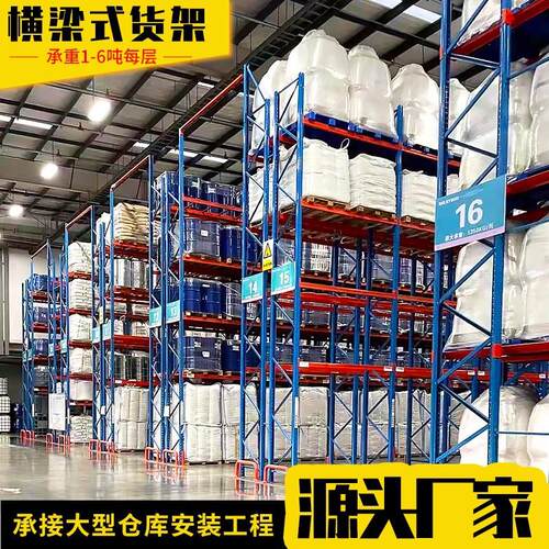 重型货架厂家立体货架载重1-8吨托盘货架仓库横梁货架 重型货架