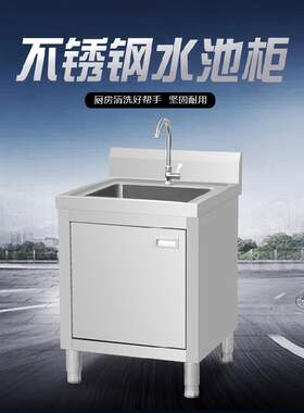 厨房不锈钢水池双槽柜式落地一体式洗菜盆洗碗池架子带操作台橱柜