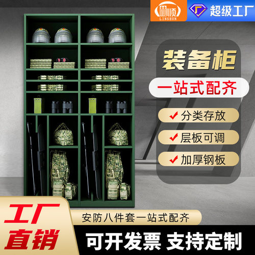 定制携行柜指挥器材组合柜民兵单人装备储存柜训练安保反恐器材柜