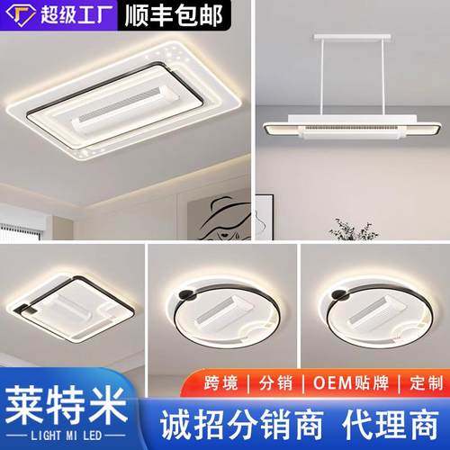 低蓝光危害智能护眼风扇吸顶灯 北欧现代简约家用无叶风扇灯套装