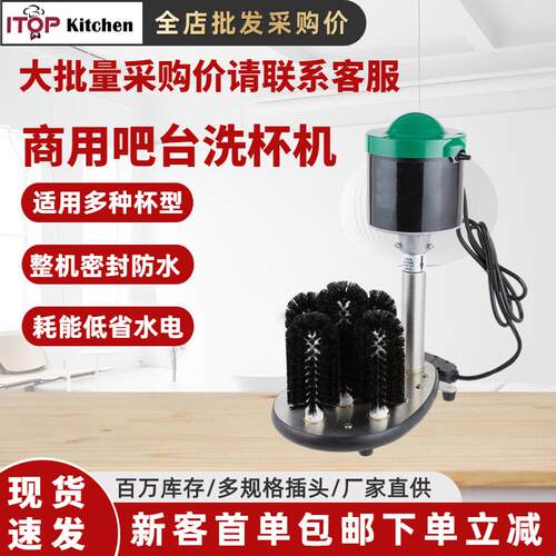 商用小型电动软毛刷洗杯机 酒吧餐厅后厨红酒杯玻璃杯清洗机