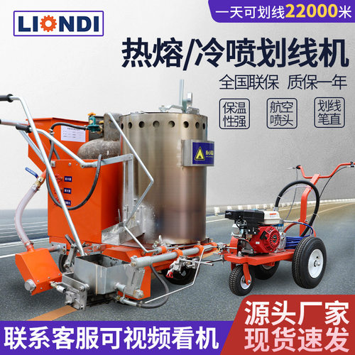 源头工厂100L热熔划线机划线笔直公路标识划线机马路标线划线机