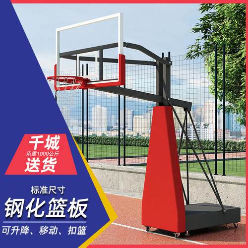 成人标准户外运动儿童家用移动篮球架室外成年篮球框可升降蓝球架