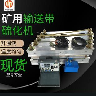 660 中重直营输送带硫化机 1140 2000 S输送带硫化机 规格齐全LBD