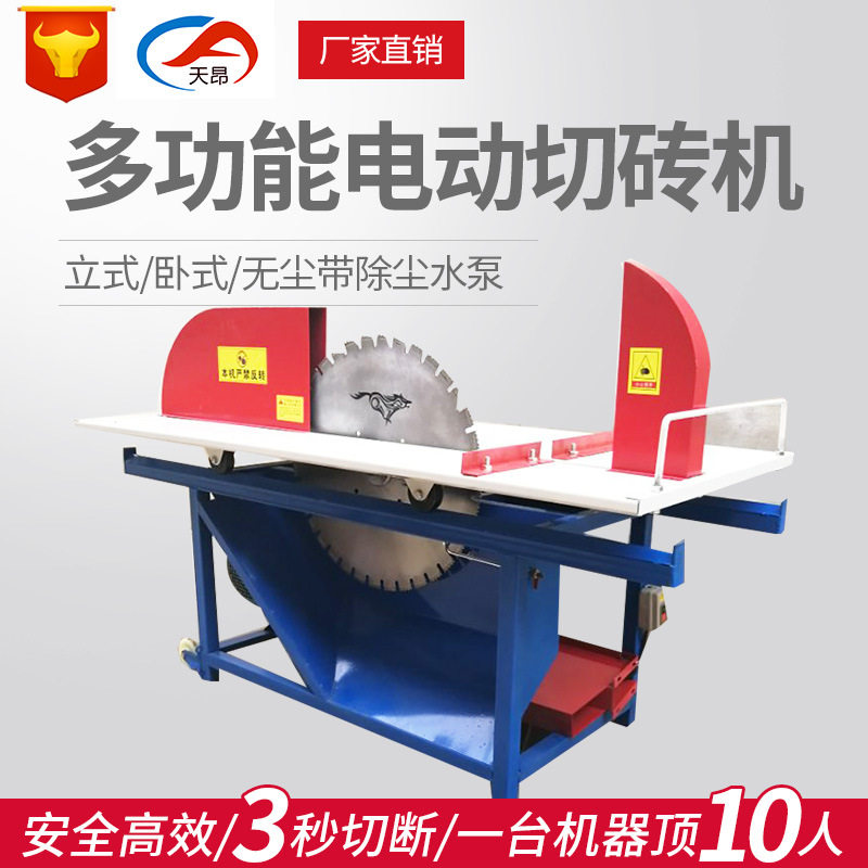 定做切砖机加气块电动台式切砖机泡沫砖石材立式切砖机