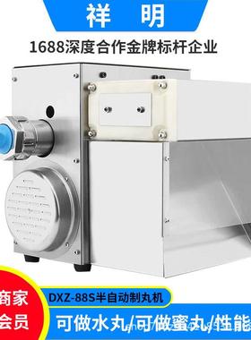 DXZ-88S半自动中药粉末制丸机 珍珠汤圆泥丸水蜜丸小型药丸机