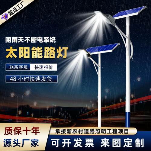 太阳能路灯6米户外灯新农村超亮大功率防水LED照明高杆灯全套带杆