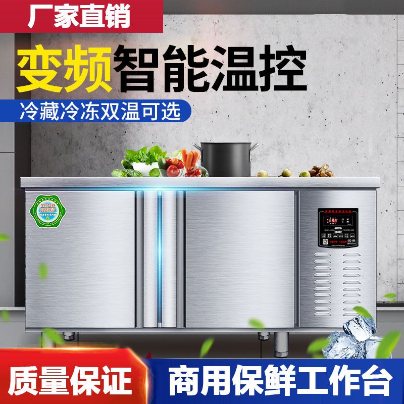 保鲜工作台冰柜冷藏冷冻操作台商用冰箱冷柜奶茶店水吧台平冷
