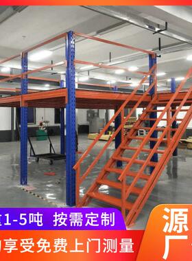 定制加工重型钢结构平台式货架 铝材门窗仓库货架储物 组合式货架