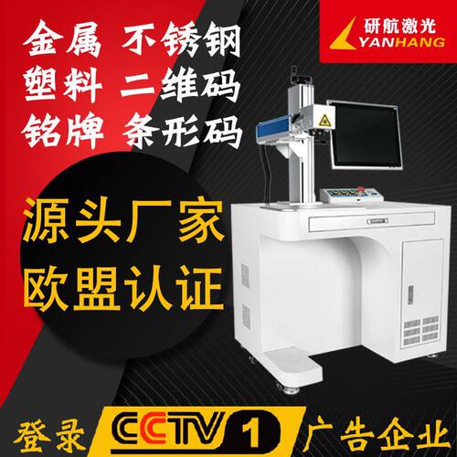 金属激光雕刻机饰品皮革PVC桌面全自动铅笔雕刻机旋转激光打标机