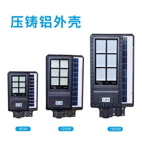 新农村改造太阳能灯小区道路照明工程压铸铝一体化LED太阳能路灯