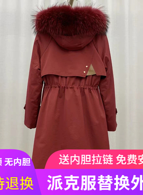 2025新款长款派克服替换外壳原配星星款中长款外皮单卖通用外套冬