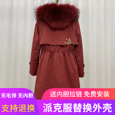 新款派克服外壳通用通勤金属丝