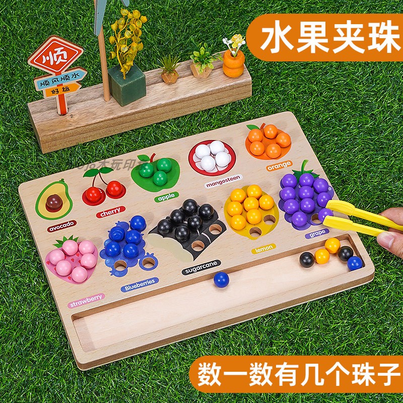 1-3岁手部动作夹珠子思维训练