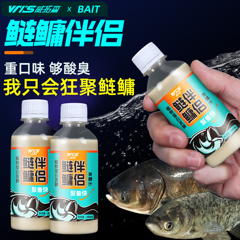 钓鲢鳙神器极致酸臭鲢鳙伴侣浮钓鱼小药诱鱼剂添加白鲢花鲢助吸饵