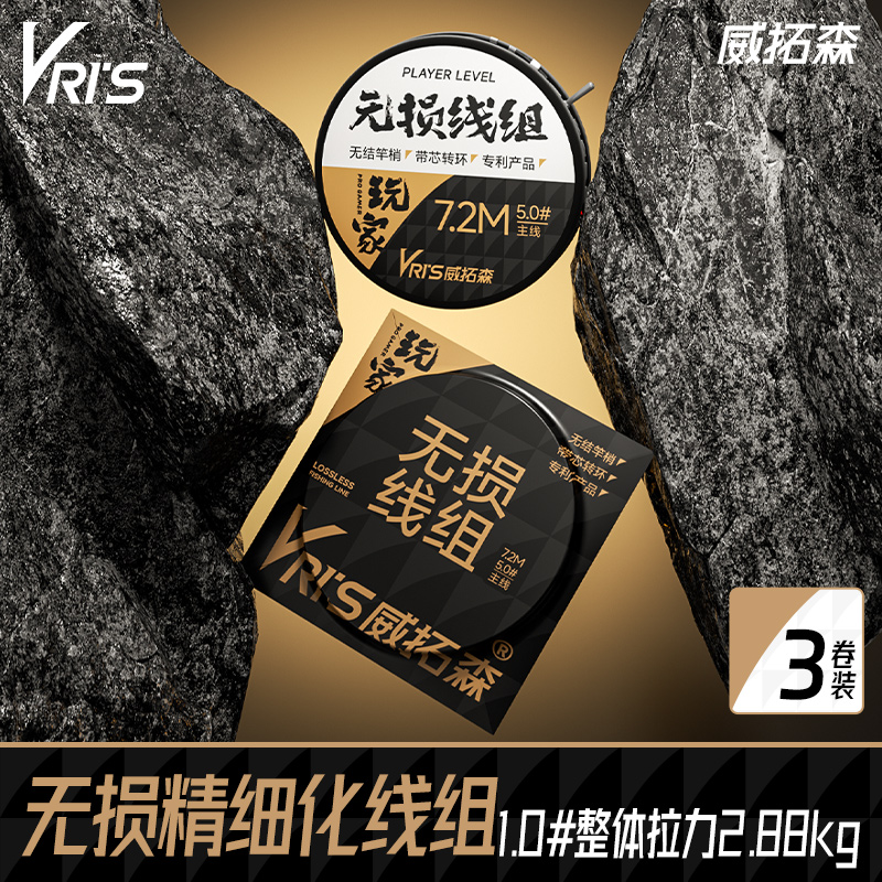 无损线组3卷无结成品主线组鱼线