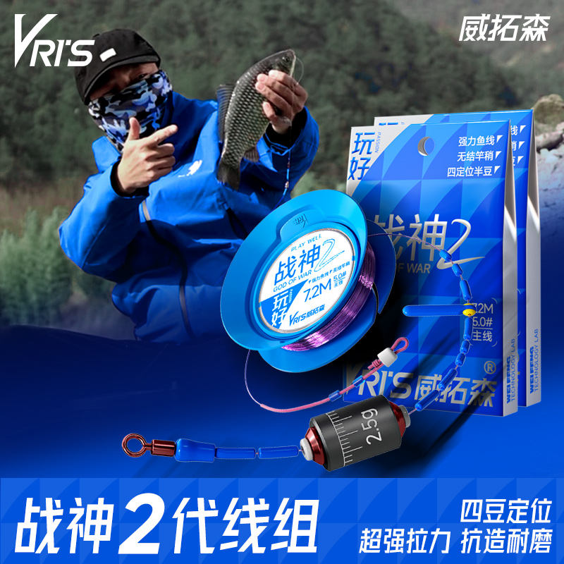 战神二代线组成品主线组鱼线绑好