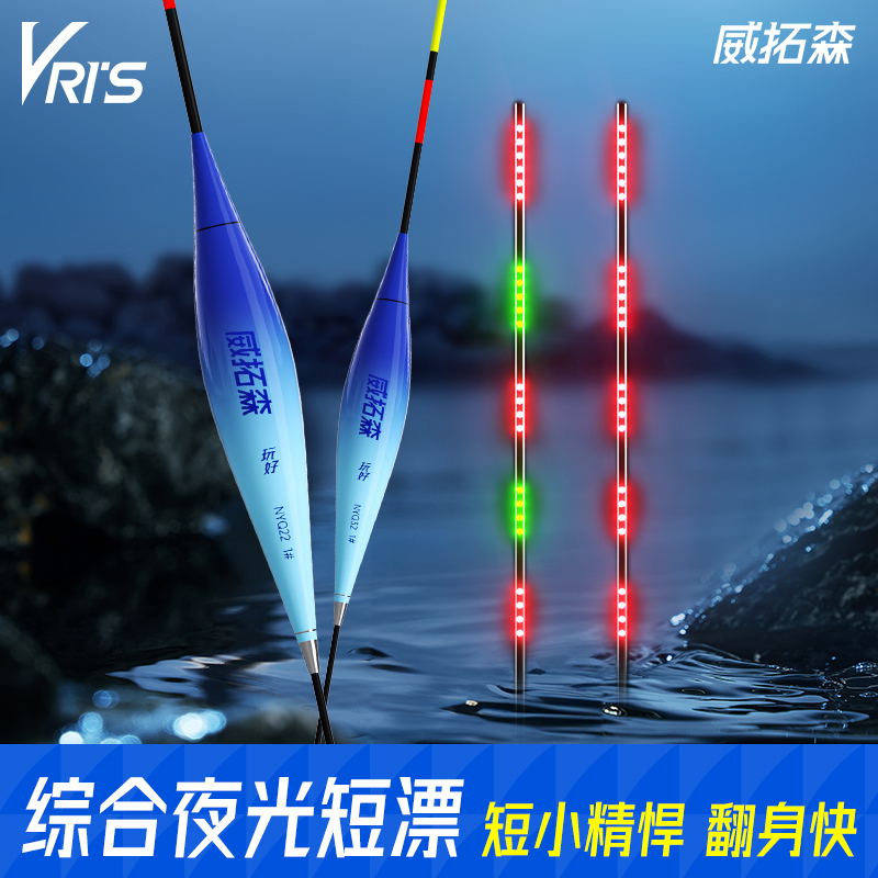 霸王恨玩好浅水夜光漂咬钩变色漂