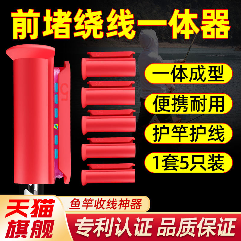 鱼竿收线神器前堵绕线器