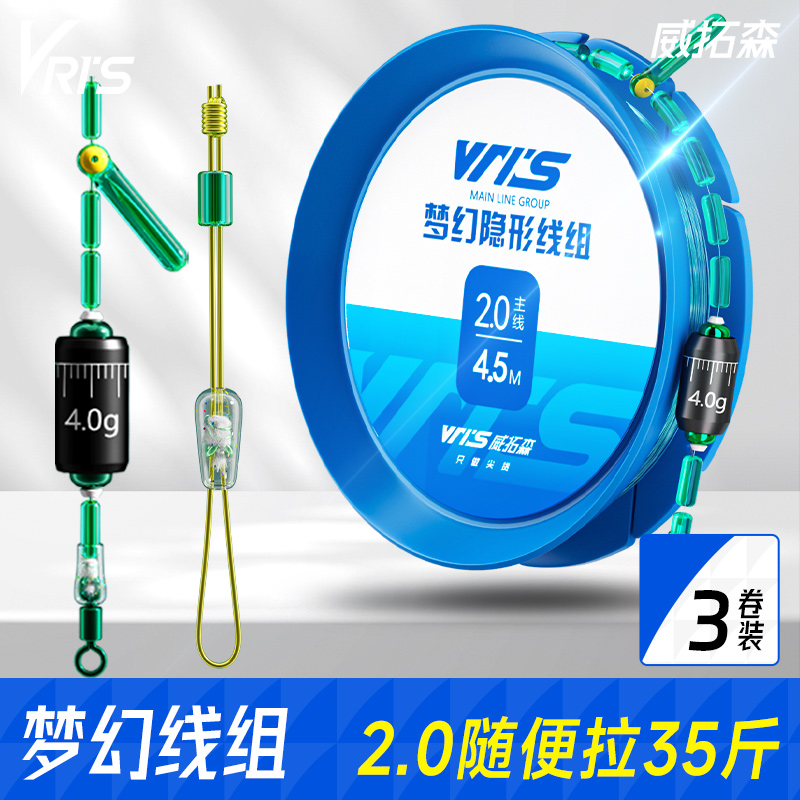 梦幻线组进口成品主线鱼线