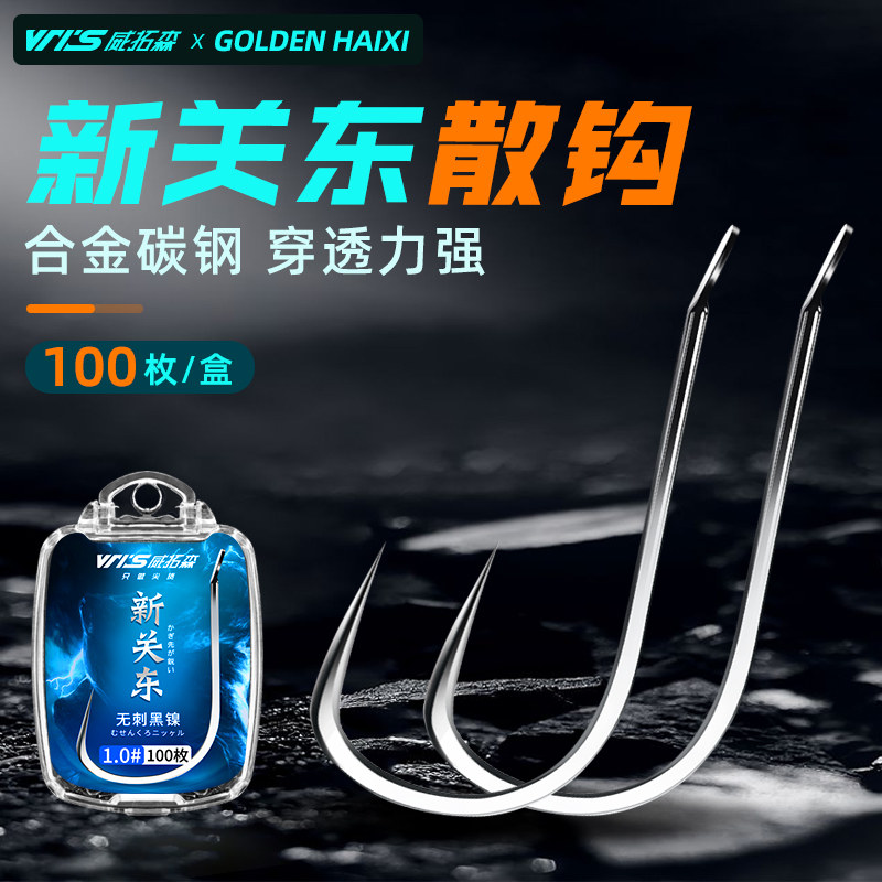 进口新关东正品官方鱼钩有刺无倒刺散装鲢鳙鲤鱼黑坑竞技专用鱼钩,户外/登山/野营/旅行用品,鱼钩,淘宝优惠券,粉丝福利购,淘宝优惠卷