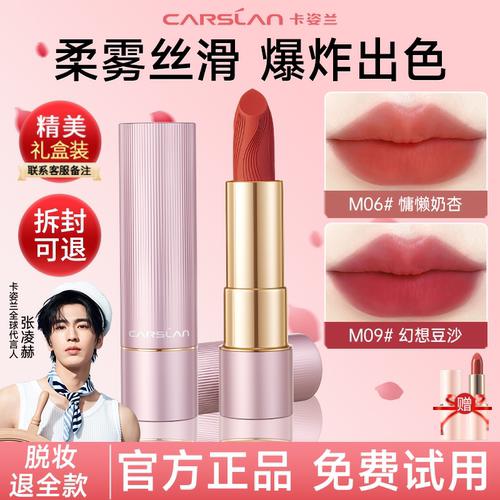 卡姿兰裸色口红正品2026新款显白