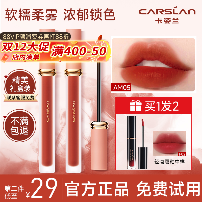 卡姿兰甜吻唇釉丝绒质地顺滑滋润