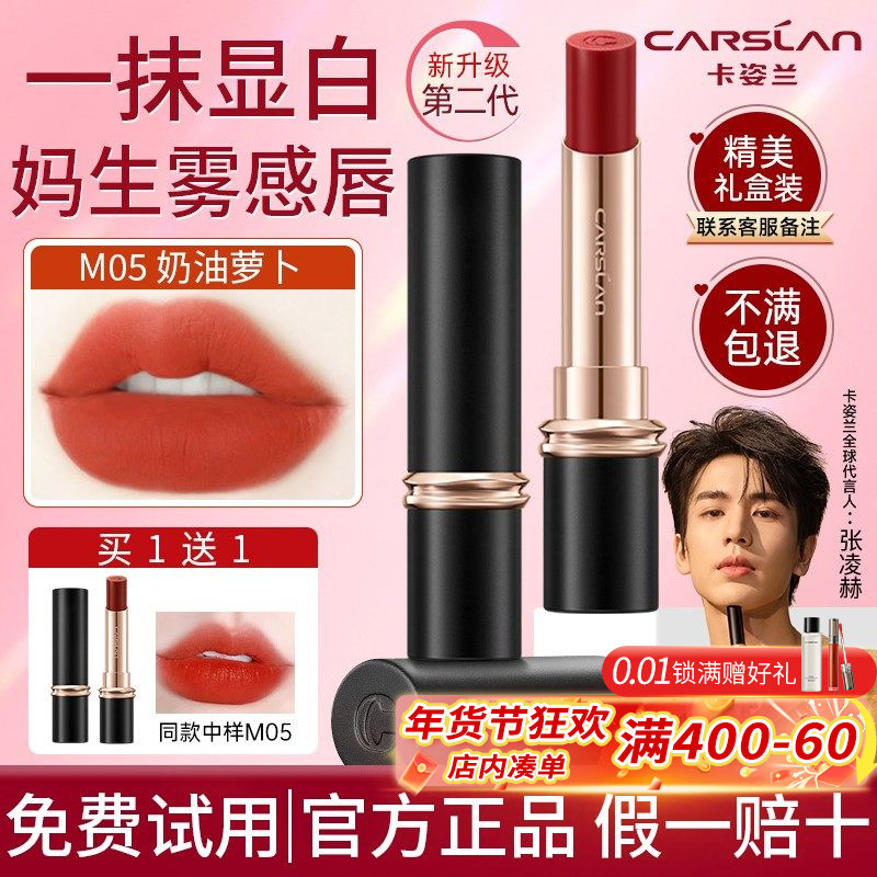 卡姿兰口红唇釉显白素颜淡妆裸色系口红礼盒秋冬滋润唇膏官方正品