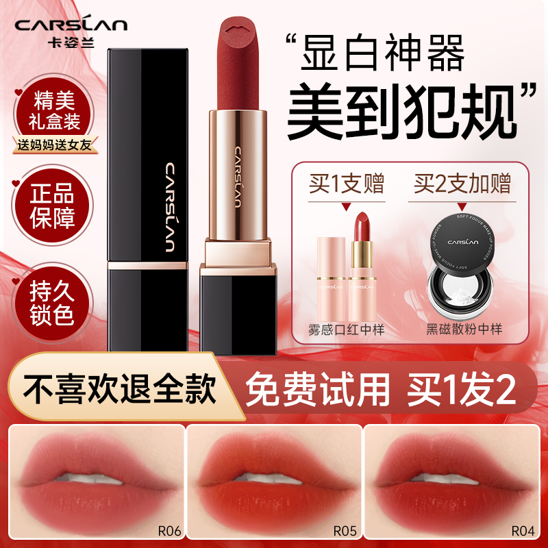 卡姿兰口红2025新款显白口红礼盒素颜裸色系唇膏官方正品送女朋友