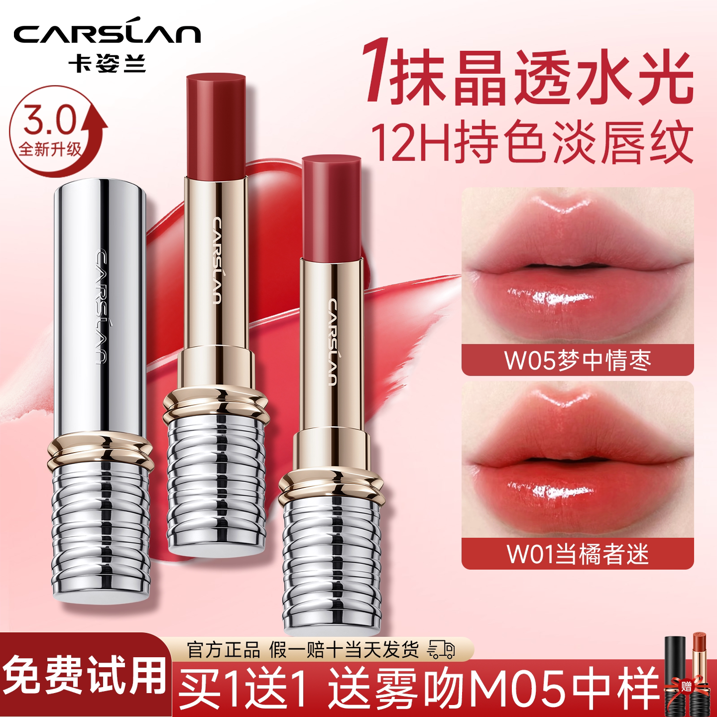 卡姿兰口红淼吻唇膏秋冬滋润女素颜淡妆显白口红礼盒新款官方正品