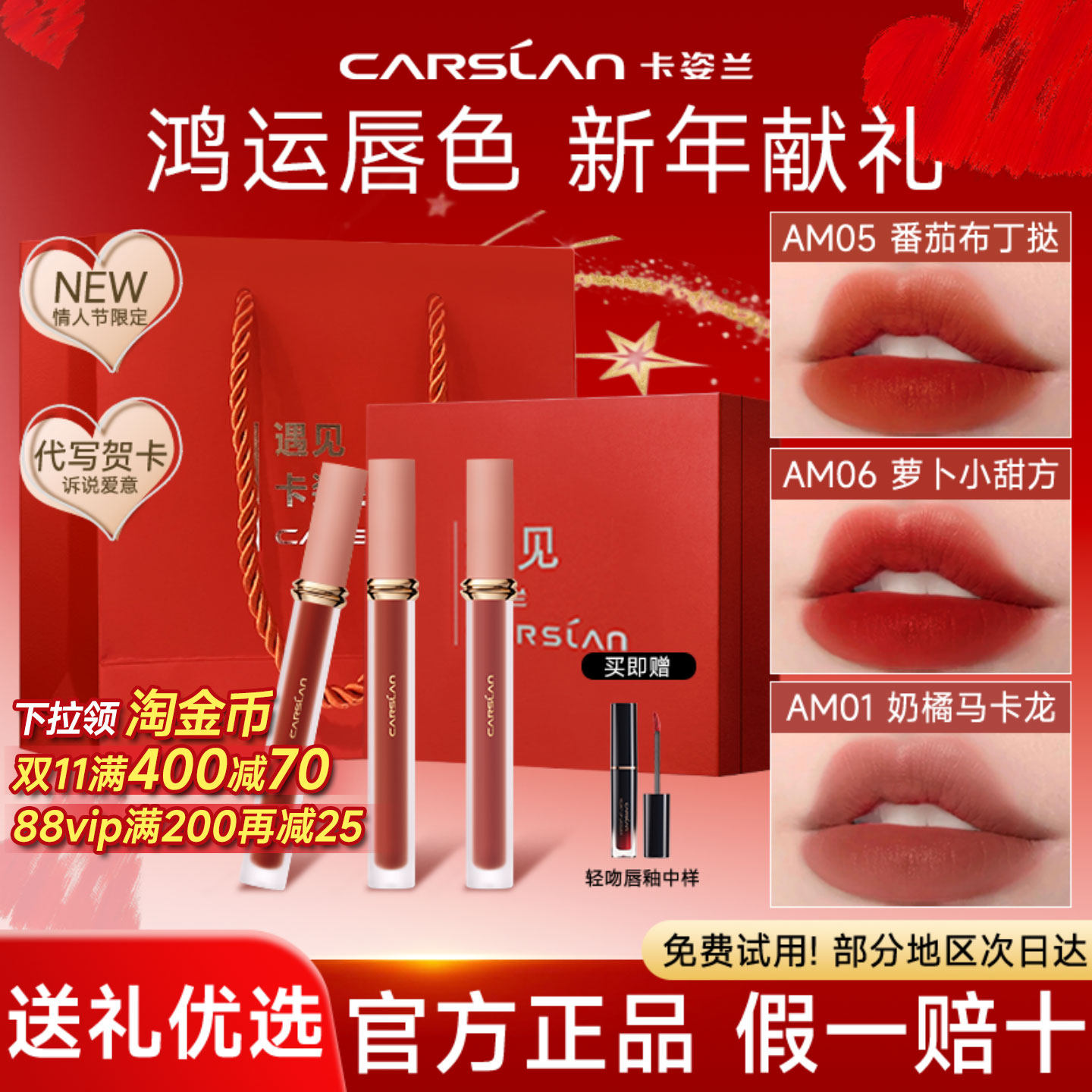 卡姿兰口红唇釉礼盒装不掉色不沾杯甜吻哑光雾面丝绒官方正品送礼