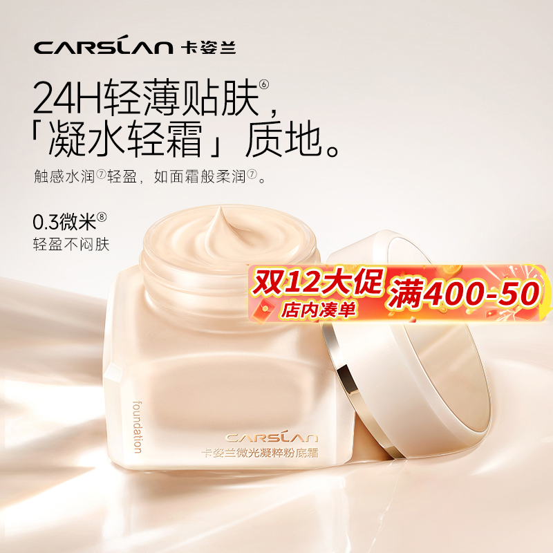 卡姿兰真名粉霜免费试用