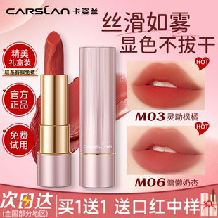 卡姿兰口红唇釉素颜淡妆口红2025新款礼盒显色显白官方正品送女友