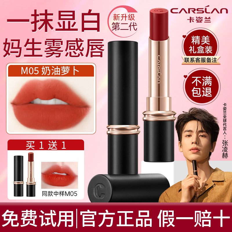 卡姿兰口红素颜淡妆不掉色不沾杯