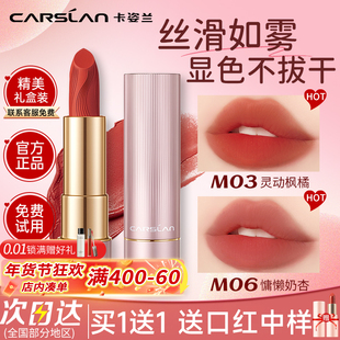卡姿兰口红唇釉素颜淡妆口红2025新款礼盒显色显白官方正品送女友