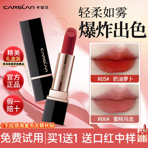 卡姿兰口红不掉色不沾杯显白正品