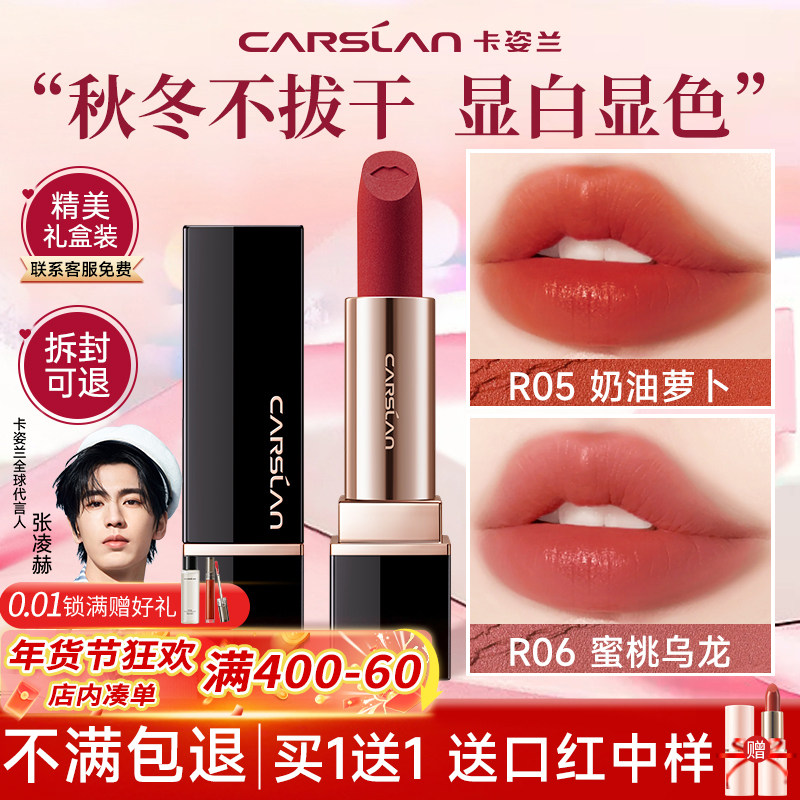 卡姿兰口红唇釉素颜淡妆唇膏显色显白口红礼盒2025新款官方正品女,彩妆/香水/美妆工具,唇膏/口红,淘宝优惠券,粉丝福利购,淘宝优惠卷