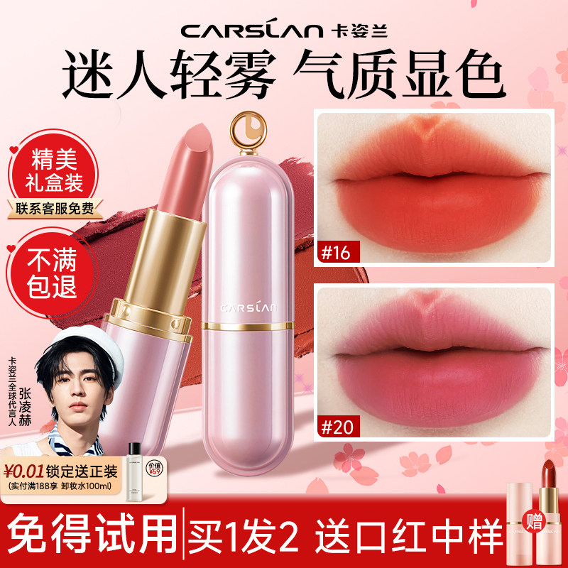 卡姿兰口红显白雾面哑光淡妆豆沙色口红礼盒唇膏秋冬新款官方正品