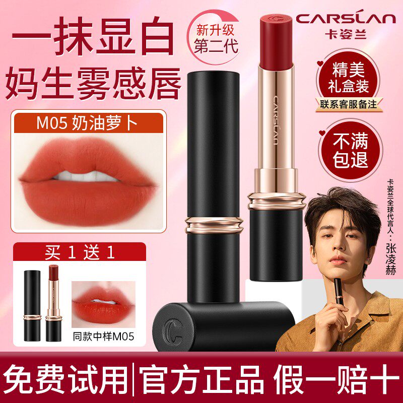 卡姿兰口红唇釉显白素颜淡妆裸色系口红礼盒秋冬滋润唇膏官方正品