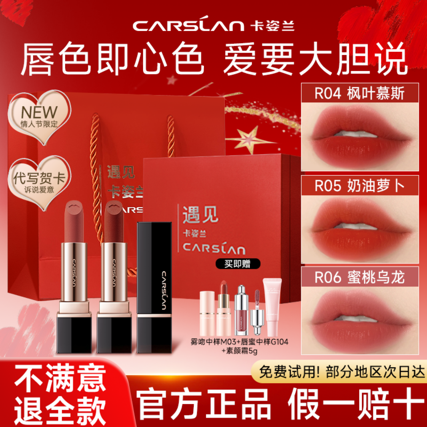 情人节礼物卡姿兰口红唇釉不掉色不沾杯裸色系口红礼盒装官方正品